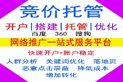 百度竞价代运营公司助力企业快速提升品牌曝光